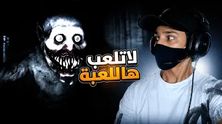 Don't Play This فيديوهات مرعبة من الأنترنت المظلم