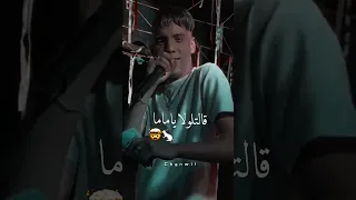 قال الارنب لإمو 