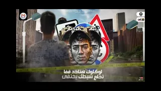 مهرجان طخ طخ انا الطخطوخ تقدر تعارك مين تقدر تشاكس مين غناء حمو الطيخا توزيع ماندو العالمي 