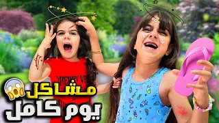 مشاكل ليوم كامل بين دهب وألماس انتهى اليوم بكارثة  مشاكل ليوم كامل بين دهب وألماس انتهى اليوم بكارثة