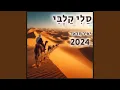 Download Lagu סלי קלבי 2024