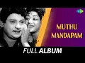 Download Lagu Muthu Mandapam - Full Album | S.S.R, Vijayakumari | K .V. Mahadevan