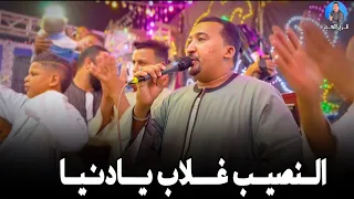 هرم الصعيد محمود جمعه النصيب غلاب يادنيا     أفراح أسيوط بصره  دندنها