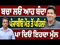 Download Lagu Diljit Dosanjh ਵਰਗਾ ਆਹ ਹੀਰਾ…ਵੀਡੀਓ ਦੇਖ ਹੋ ਜਾਓਗੇ ਹੈਰਾਨ