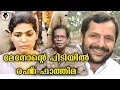 Download Lagu അയ്യപ്പൻറെ മേനോനും പിണുവിന്റെ ഫാത്തിമയും | T G MOHANDAS |