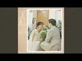 Download Lagu 물론 (With you)