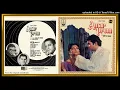 Raina Beeti Jae - Lata Mangeshkar - Anand Bakshi - RD Burman - Amar Prem - 1971 - Vinyl Ost