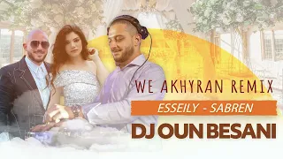                                                            وأخيرا  حفرح رسمي  ريمكس  دندنها