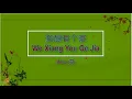 Download Lagu 我想有个家 (Wo Xiang You Ge Jia) Male Version - Karaoke mandarin