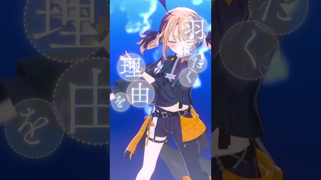 WE'RE SOARING!!!! #鷹嶺ルイの反逆 #Soar #vtuber