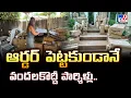 Download Lagu ఆర్డర్‌  పెట్టకుండానే వందలకొద్దీ పార్శిళ్లు..  | #viralvideo -TV9