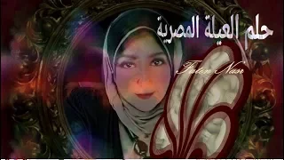 الشمس     ميادة الحناوي دندنها