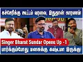 நீங்க கச்சேரிகள்ல ரொம்ப சேட்டை பண்றீங்களா? - Carnatic Singer Bharat Sundar Opens Up 1