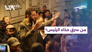 مباشر الرئيس أحمد الشرع في واشنطن وتفاعل مع تفاصيل الزيارة 