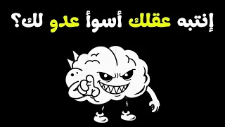 أنا سيء  أنا فاشل    كيف تخرس الصوت الداخلي الذي يخبرك أنك لا تستحق  دندنها