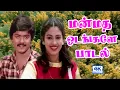 Download Lagu மன்மத ஓடங்களே மந்திரம் பாடுங்களே | Manmatha Odangale | Murali Jayashree | Love Duet Song | 4K HD