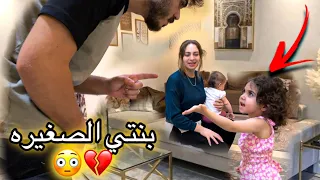 إتــخـانـقـت مع تركيان قدام ملك بنتي متـوقـعتش تعمل كدا 