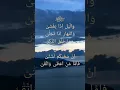 Download Lagu Surah Al-Lail Verse 1-5/Shorts