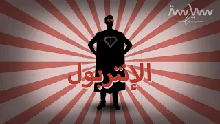 ما الجرائم التي سيلاحقك عليها الإنتربول 