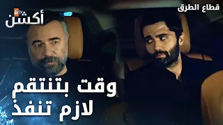 خضر يعلم ألب أصلان فن التعامل مع العدو - الحلقة 489 - قطاع الطرق - Eşkıya Dünyaya Hükümdar Olmaz