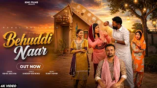 Behuddi Naar || New Song 2026 || Rahul Baliyan || Arun Nagar Jyoti Rexwal Komal Gujari || KMC Films