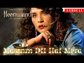MASOOM DIL HAI MERA (LYRICS) : Heeramandi | Richa Chadha | S.L. Bhansali | AM Turaz | Shikha Joshi |