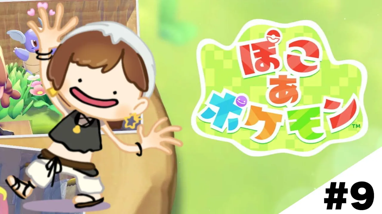 【ぽこ あ ポケモン】それぞれの街を美しくしたい！【ホロライブ/ときのそら】