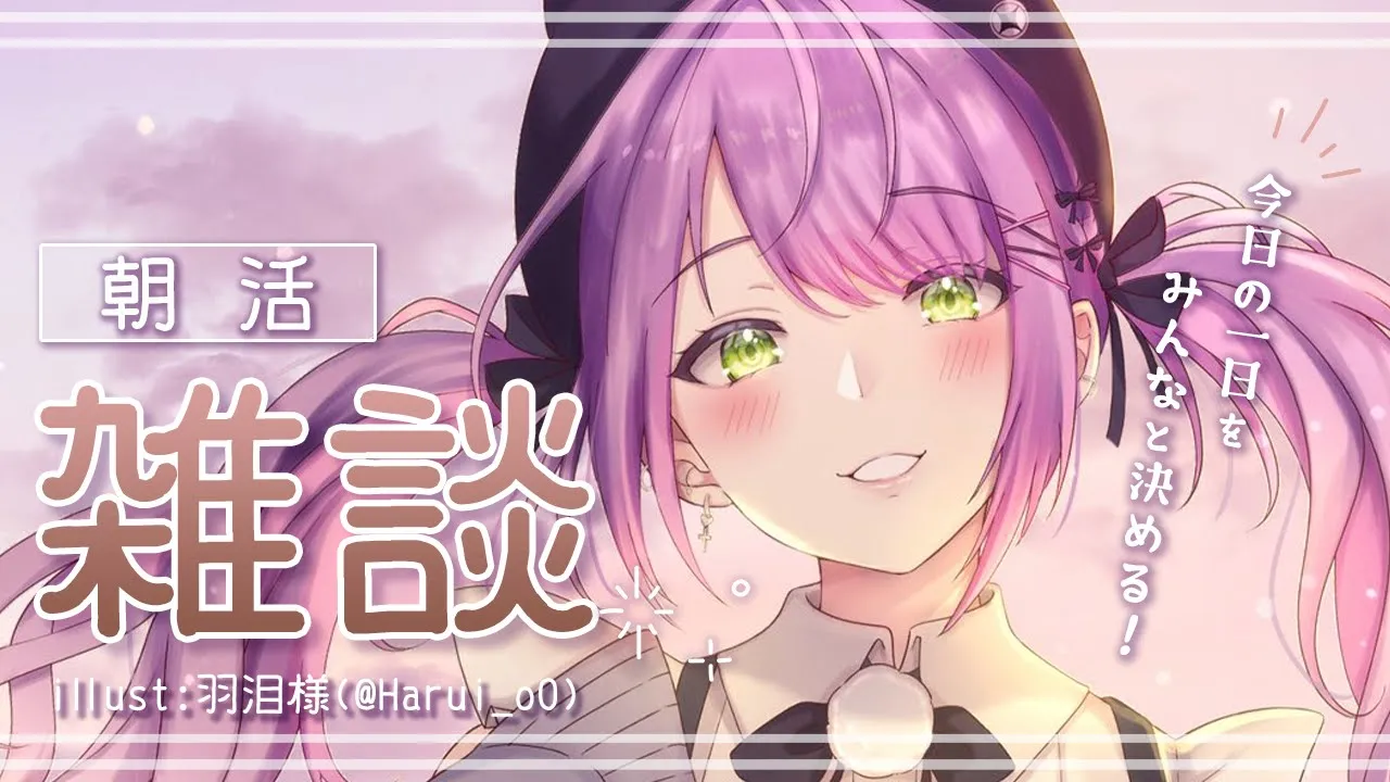 【雑談/Freetalk】本日の一日のスケジュールを決めたいと思います【常闇トワ/ホロライブ】