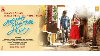 naan kaylankada otta full video song hd azhahendra sollukku amudha