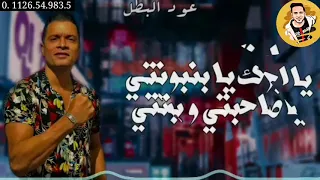 حالات واتس عود البطل يا شاغلة افكاري حسي بقي بناري حسن شاكوش 2020 
