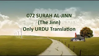 surah al jinn only in urdu translation quran in only urdu translation the jinn 