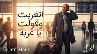 الترند اللي مكسر التيك توك   مفيش حشيش مفيش صحاب    متحصن   ترند      دندنها