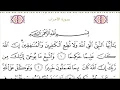 Download Lagu 33 Al Ahzab  Recited By Abdur Rahman Al Sudais