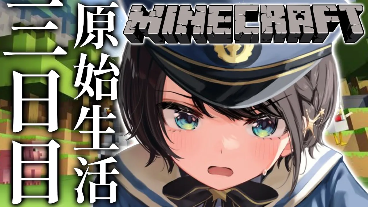 【＃生スバル】お散歩するしゅばああああああああああああああああああああああああああ！！！！！！！/MINE CRAFT【ホロライブ/大空スバル】