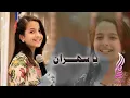 Download Lagu يا سهران | اجمل ما غنت ماريا قحطان