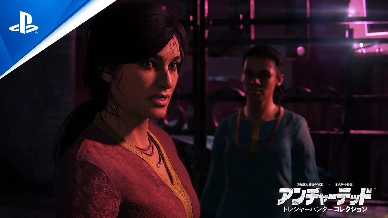 『アンチャーテッド トレジャーハンターコレクション』PC用ソフトウェアトレーラー 『アンチャーテッド トレジャーハンターコレクション』PC用ソフトウェアトレーラー