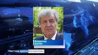«События недели» с Андреем Копейкиным от 31 мая 2020 года (часть 1)