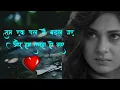 Download Lagu 😭bewafa ringtone 😓 hindi sad ringtone 😢 bewafa shayari status 💔 dard bhari ringtone💔#shayarineetu😭