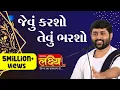 Download Lagu Jigneshdada || Radhe Radhe || Jevu Karsho Tevu Bharsho