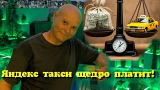 В ЯНДЕКС ТАКСИ ВЗЛЕТЕЛИ ЦЕНЫ !