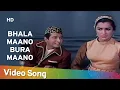 Download Lagu Bhala Maano Bura Maano | Mere Sanam (1965) | Asha Parekh | Biswajit Chatterjee | Majrooh Sultanpuri