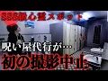 Download Lagu [Emergency] A curse agent appears at Mizumoto Park, an SSS-class haunted spot... First interrupti...