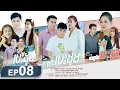 Download Lagu រឿង​ ពេទ្យថែបេះដូង EP 08/25 [ORIGINAL SHORT FILM]