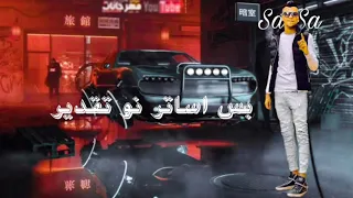 عصام صاصا  دنيا زيطه وناس عبيطه دندنها