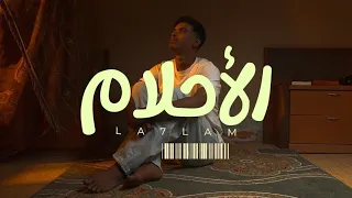                               مادي  الأحلام دندنها