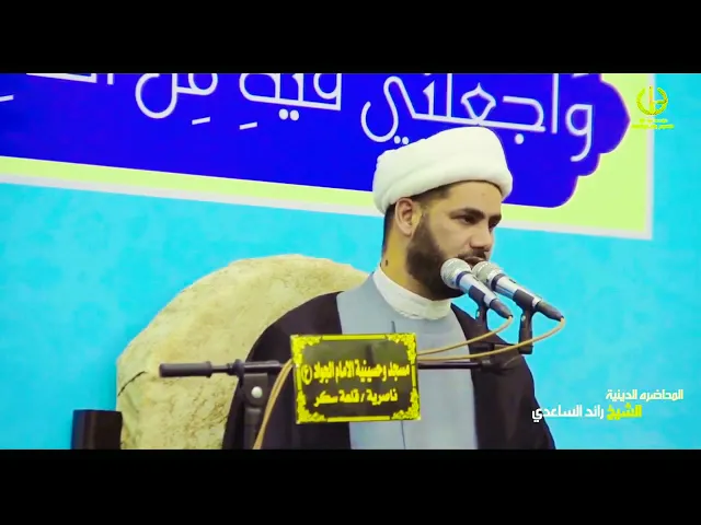 ⁣قصة ينقلها الجزائري ،،الشيخ رائد الساعدي،،