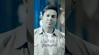 حبيب علي شوف شضاملك لو بس تجيني ملاحظه جميع الحقوق محفوظه لقنواتها الاصليه 