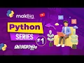 Python Tutorial Pre Requirements Installation and Hello World Malayalam