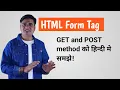 GET and POST method in html HTML form tag HTML Form