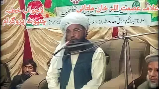 allama asmat ullah khan multani arbi khutba